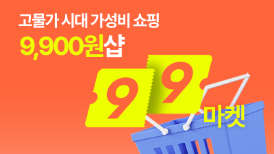 9,900원샵
